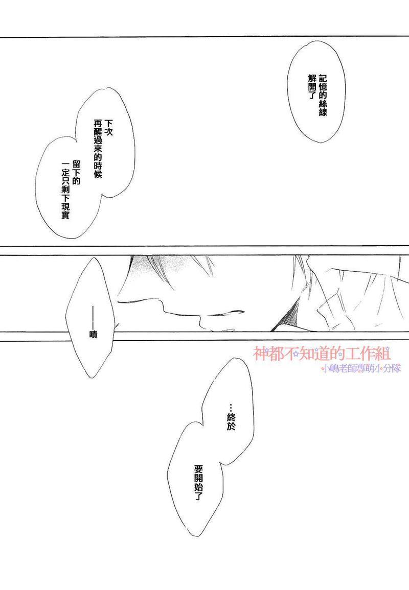 唯愿生死相随[耽美]韩漫全集-第5话无删减无遮挡章节图片 
