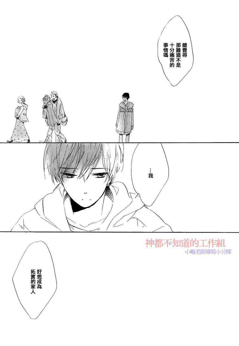 唯愿生死相随[耽美]韩漫全集-第5话无删减无遮挡章节图片 