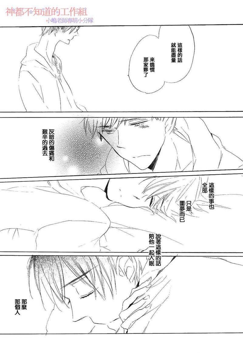 唯愿生死相随[耽美]韩漫全集-第5话无删减无遮挡章节图片 