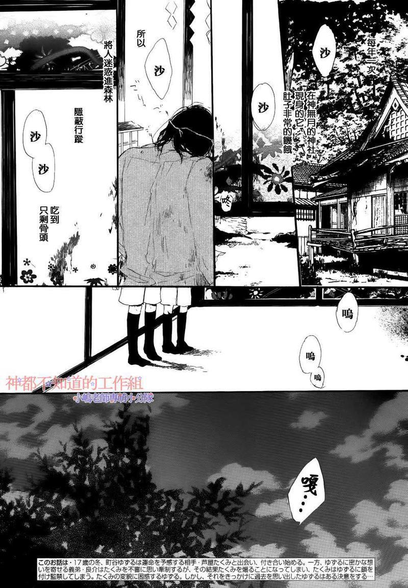 唯愿生死相随[耽美]韩漫全集-第6话无删减无遮挡章节图片 