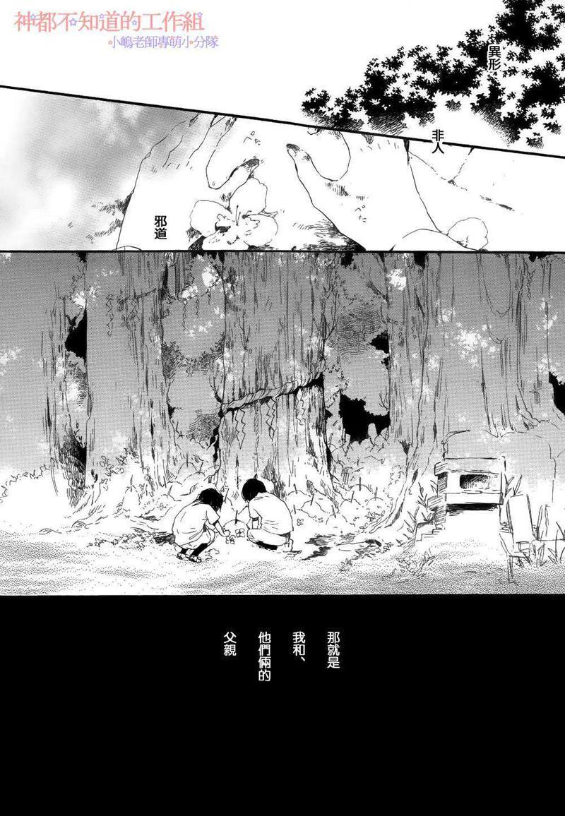 唯愿生死相随[耽美]韩漫全集-第6话无删减无遮挡章节图片 