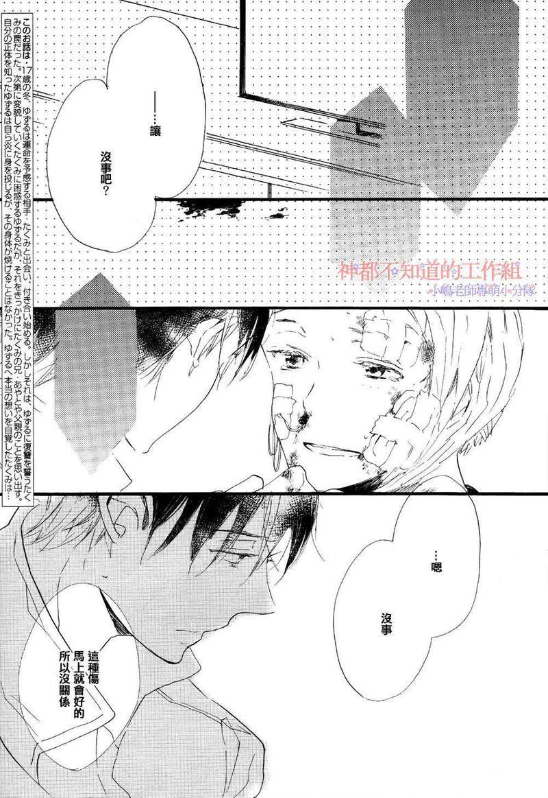 唯愿生死相随[耽美]韩漫全集-第7话无删减无遮挡章节图片 