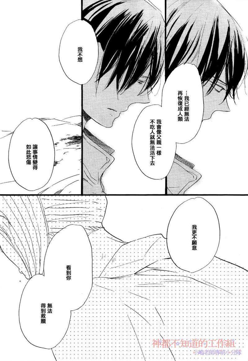 唯愿生死相随[耽美]韩漫全集-第7话无删减无遮挡章节图片 