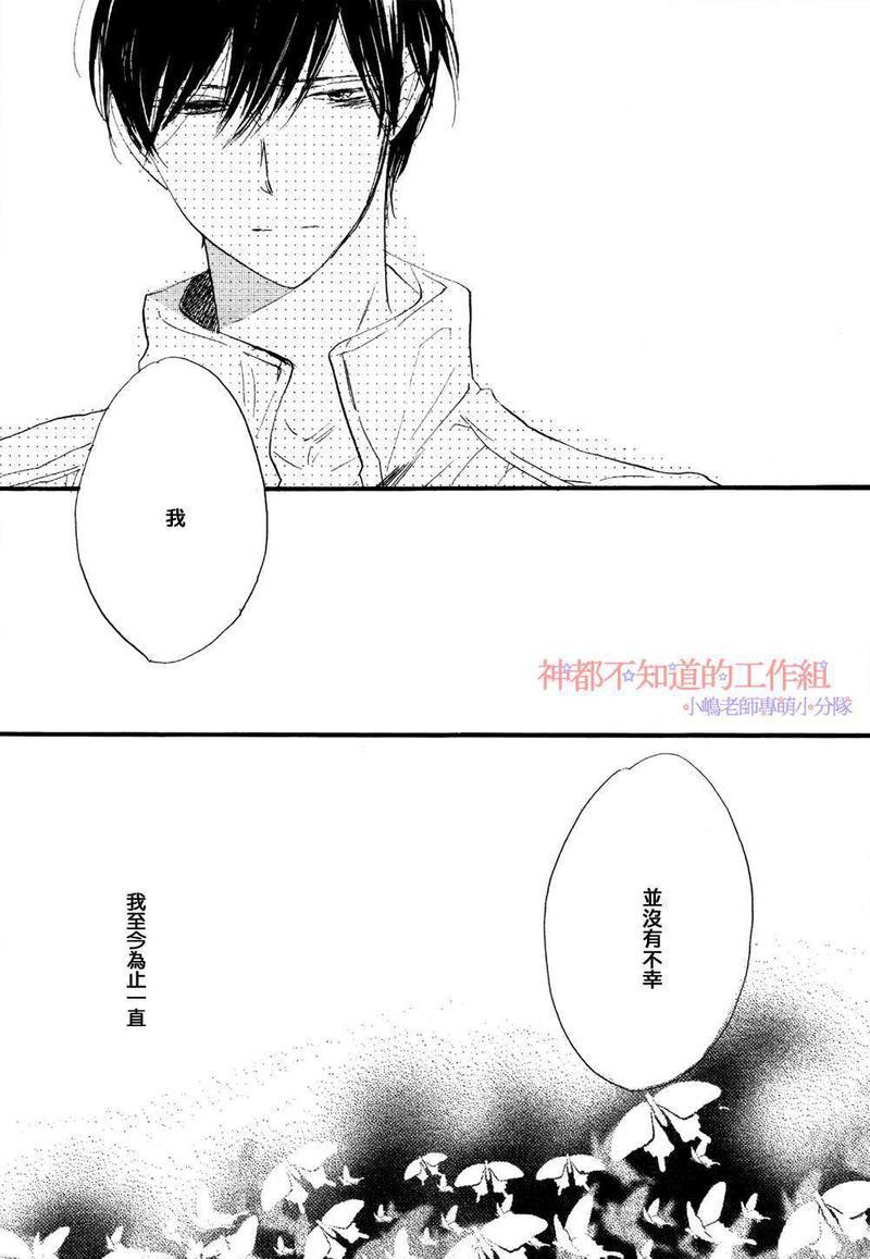 唯愿生死相随[耽美]韩漫全集-第7话无删减无遮挡章节图片 