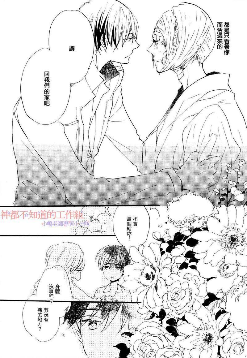 唯愿生死相随[耽美]韩漫全集-第7话无删减无遮挡章节图片 