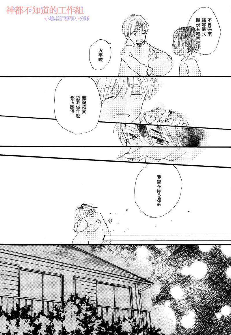 唯愿生死相随[耽美]韩漫全集-第7话无删减无遮挡章节图片 