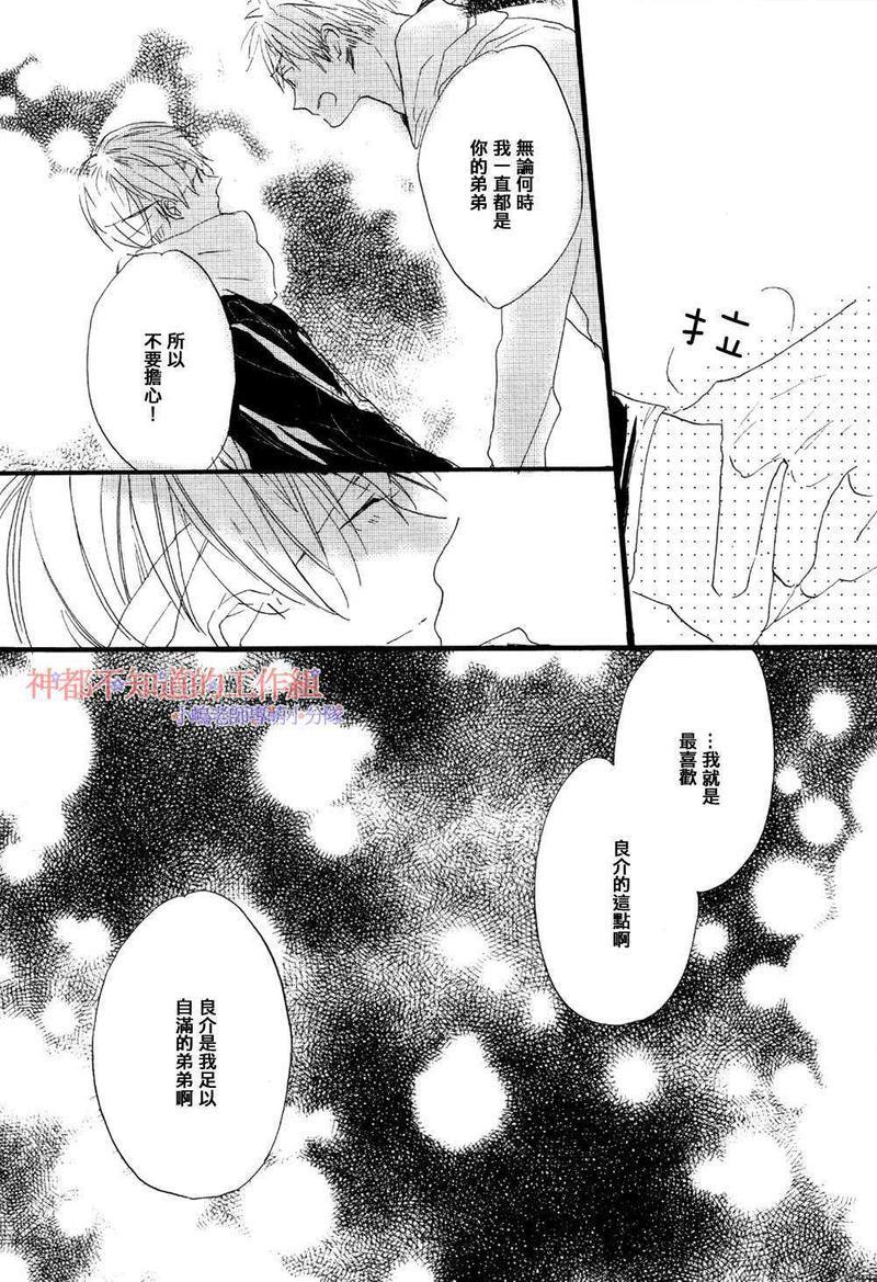 唯愿生死相随[耽美]韩漫全集-第7话无删减无遮挡章节图片 