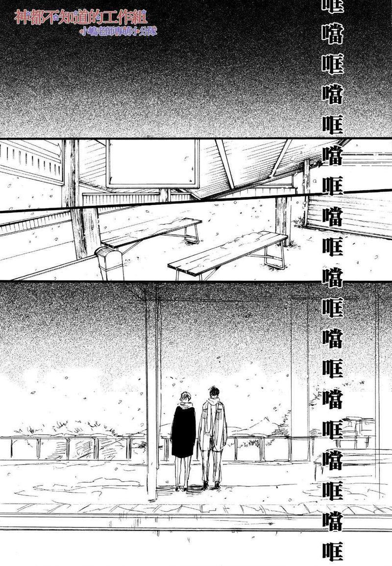 唯愿生死相随[耽美]韩漫全集-第7话无删减无遮挡章节图片 