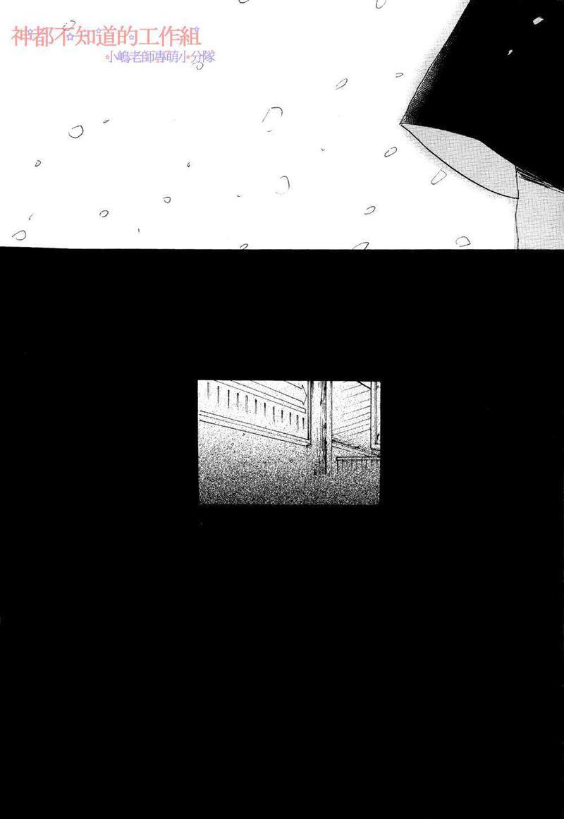 唯愿生死相随[耽美]韩漫全集-第7话无删减无遮挡章节图片 