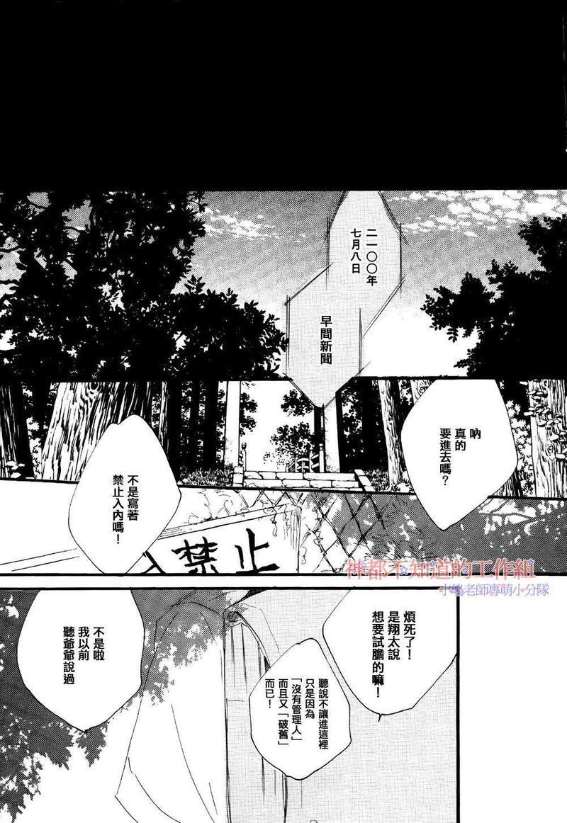 唯愿生死相随[耽美]韩漫全集-第7话无删减无遮挡章节图片 