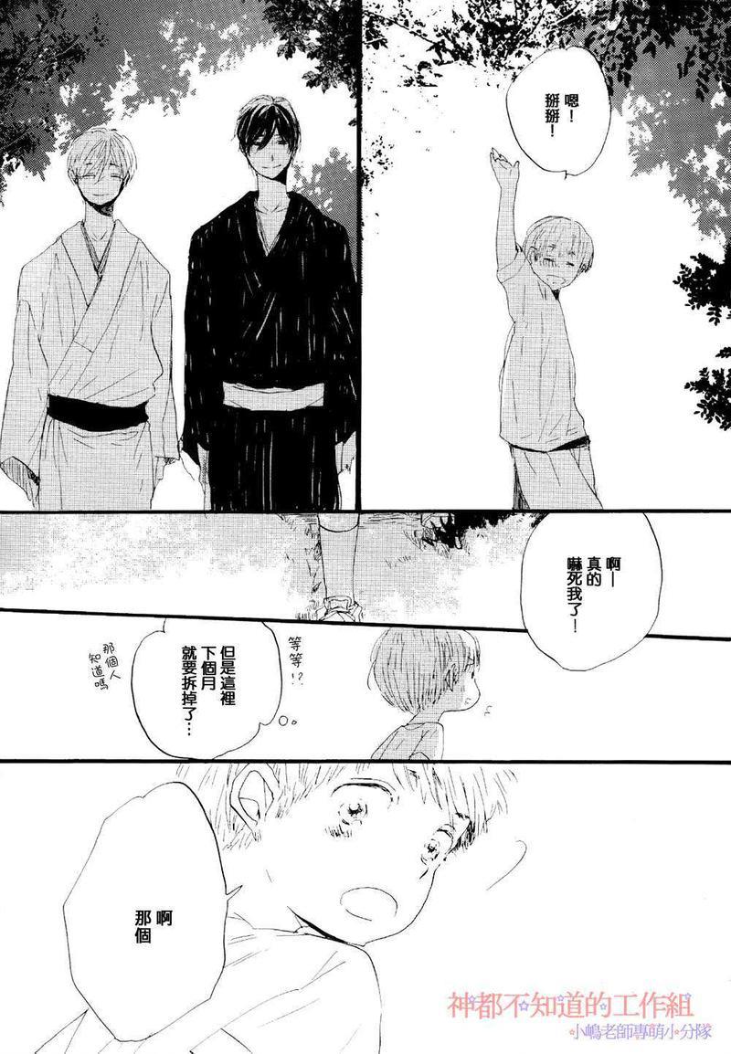 唯愿生死相随[耽美]韩漫全集-第7话无删减无遮挡章节图片 