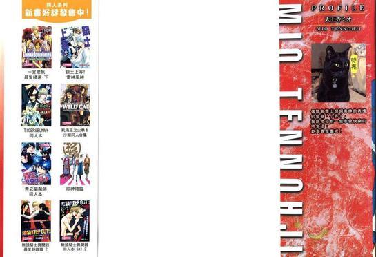 网球王子同人精选[耽美]韩漫全集-第1卷无删减无遮挡章节图片 