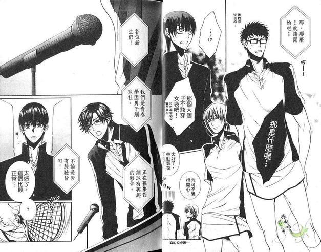 网球王子同人精选[耽美]韩漫全集-第1卷无删减无遮挡章节图片 