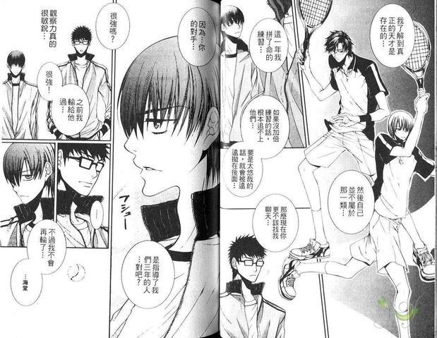 网球王子同人精选[耽美]韩漫全集-第1卷无删减无遮挡章节图片 