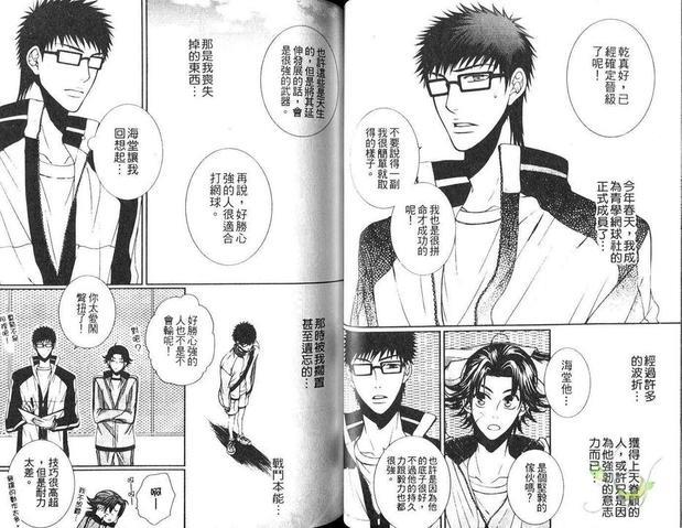 网球王子同人精选[耽美]韩漫全集-第1卷无删减无遮挡章节图片 