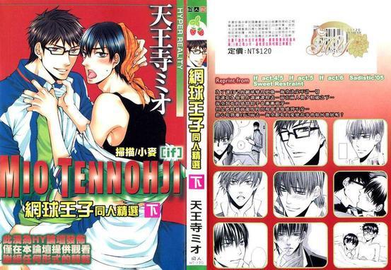 网球王子同人精选[耽美]韩漫全集-第2卷无删减无遮挡章节图片 