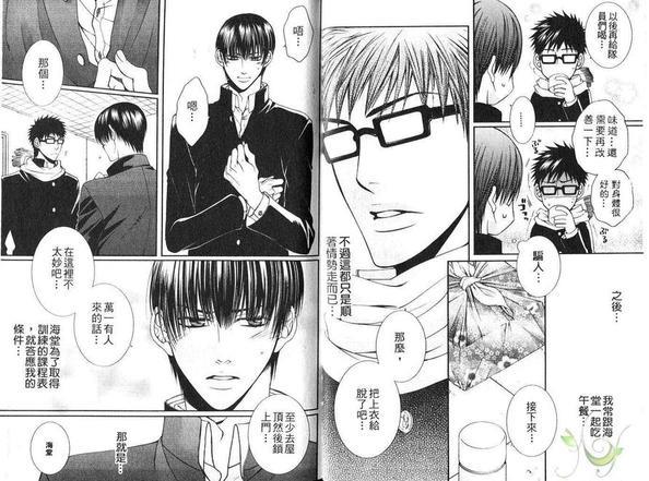 网球王子同人精选[耽美]韩漫全集-第2卷无删减无遮挡章节图片 