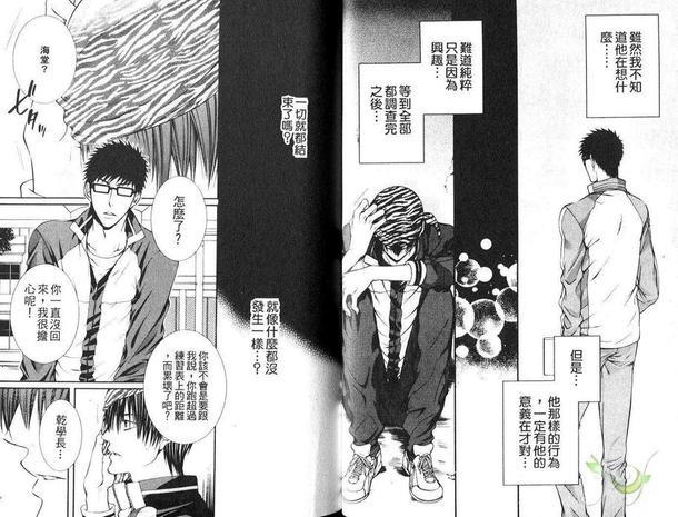 网球王子同人精选[耽美]韩漫全集-第2卷无删减无遮挡章节图片 