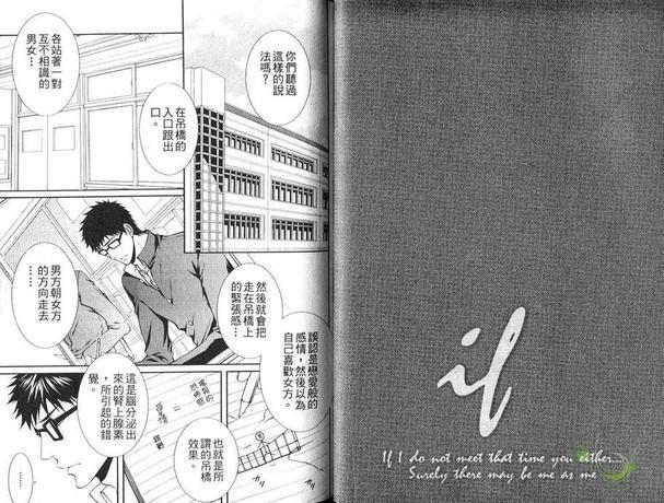 网球王子同人精选[耽美]韩漫全集-第2卷无删减无遮挡章节图片 