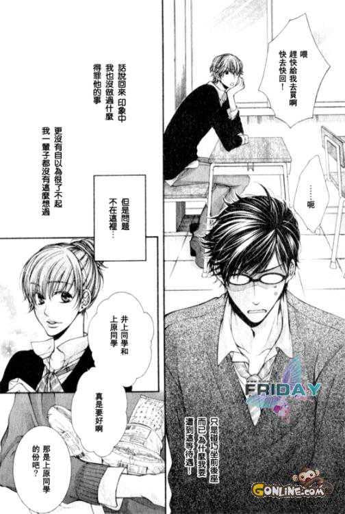任性王子[耽美]韩漫全集-第1话无删减无遮挡章节图片 