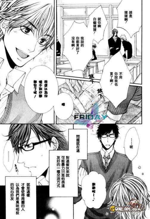 任性王子[耽美]韩漫全集-第1话无删减无遮挡章节图片 