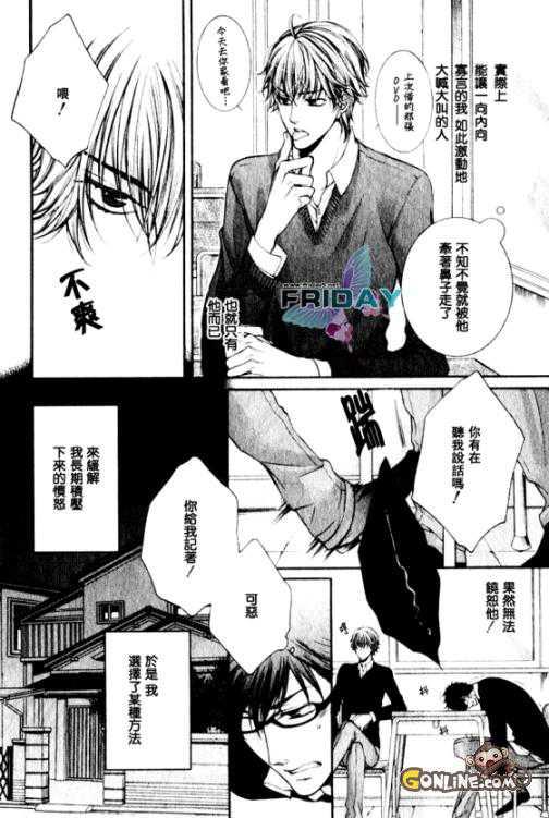 任性王子[耽美]韩漫全集-第1话无删减无遮挡章节图片 