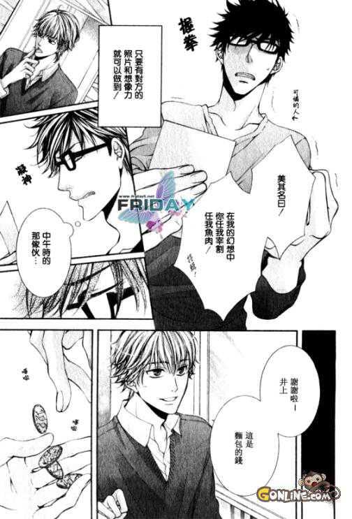任性王子[耽美]韩漫全集-第1话无删减无遮挡章节图片 