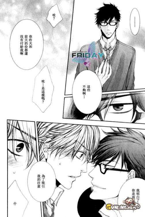 任性王子[耽美]韩漫全集-第1话无删减无遮挡章节图片 