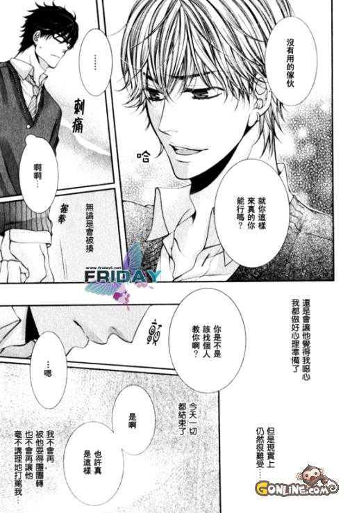 任性王子[耽美]韩漫全集-第1话无删减无遮挡章节图片 