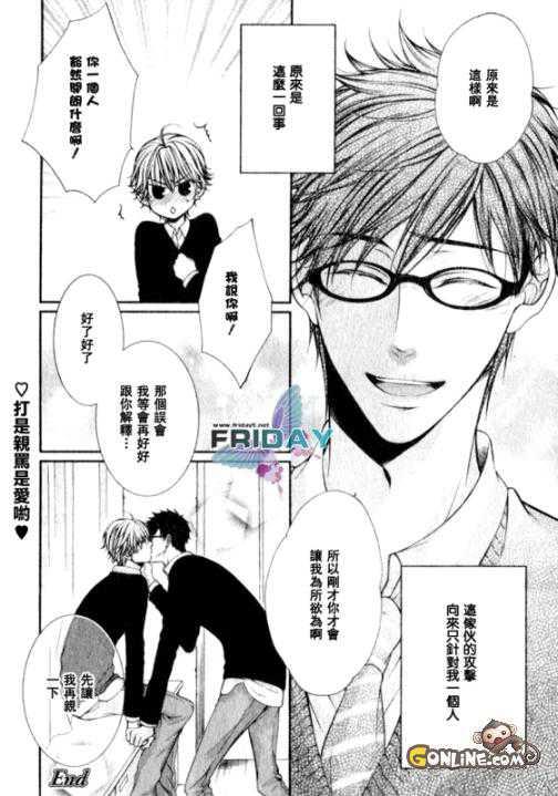 任性王子[耽美]韩漫全集-第1话无删减无遮挡章节图片 