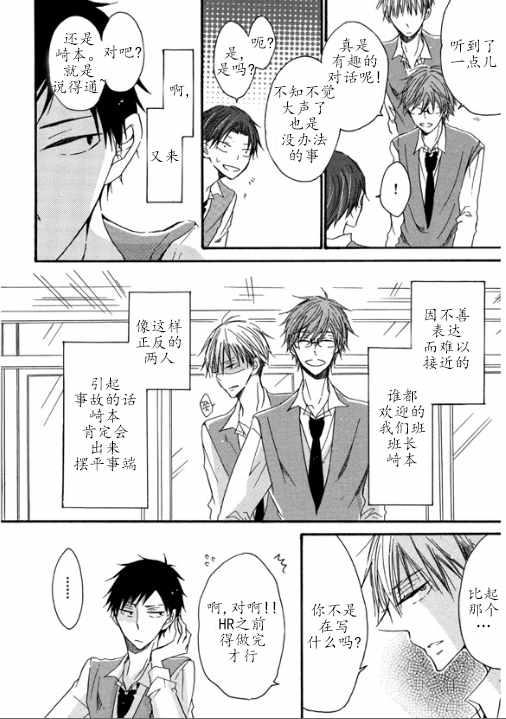 我X你X他[耽美]韩漫全集-第1话无删减无遮挡章节图片 