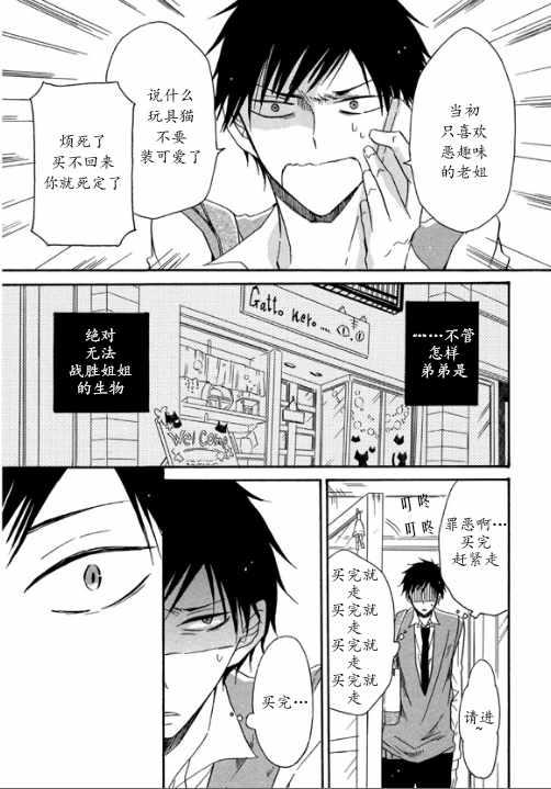 我X你X他[耽美]韩漫全集-第1话无删减无遮挡章节图片 