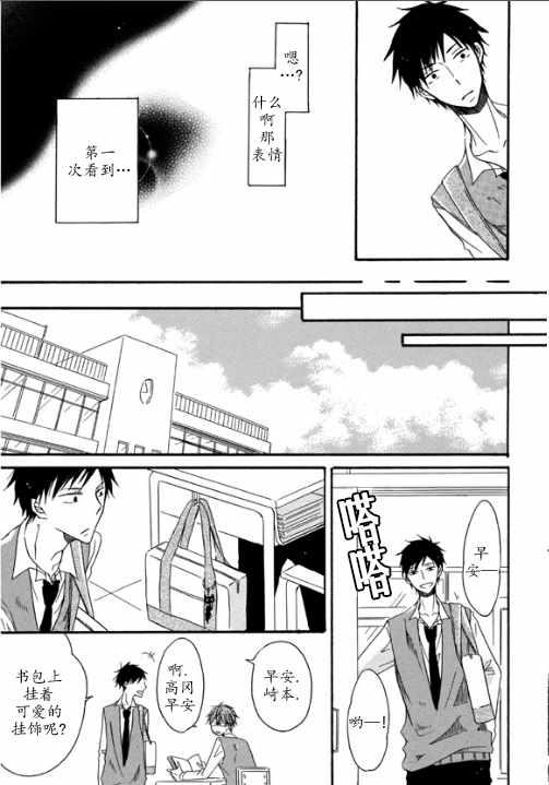 我X你X他[耽美]韩漫全集-第1话无删减无遮挡章节图片 