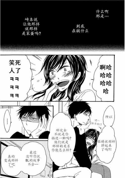 我X你X他[耽美]韩漫全集-第2话无删减无遮挡章节图片 