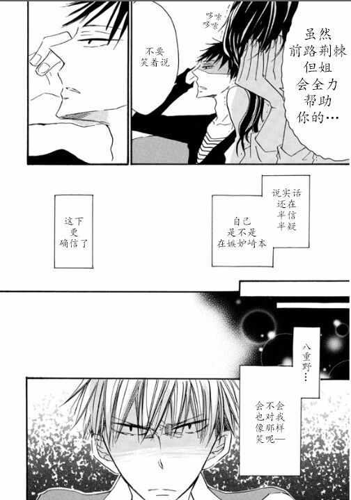 我X你X他[耽美]韩漫全集-第2话无删减无遮挡章节图片 