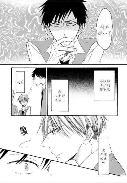 我X你X他[耽美]韩漫全集-第2话无删减无遮挡章节图片 