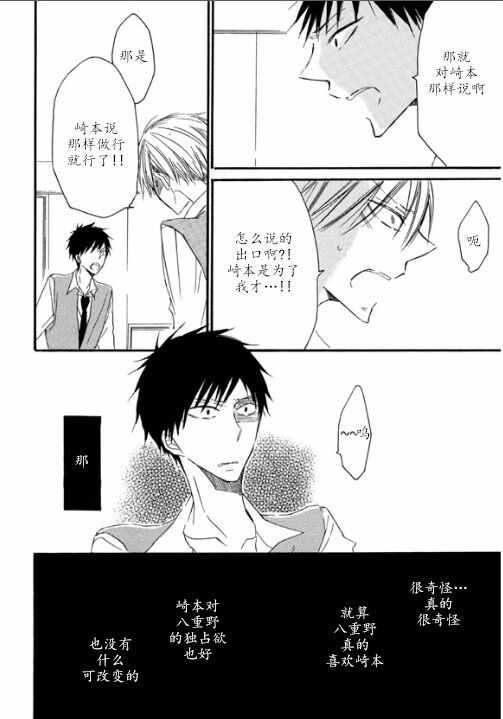 我X你X他[耽美]韩漫全集-第2话无删减无遮挡章节图片 