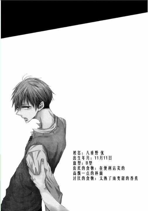 我X你X他[耽美]韩漫全集-第2话无删减无遮挡章节图片 
