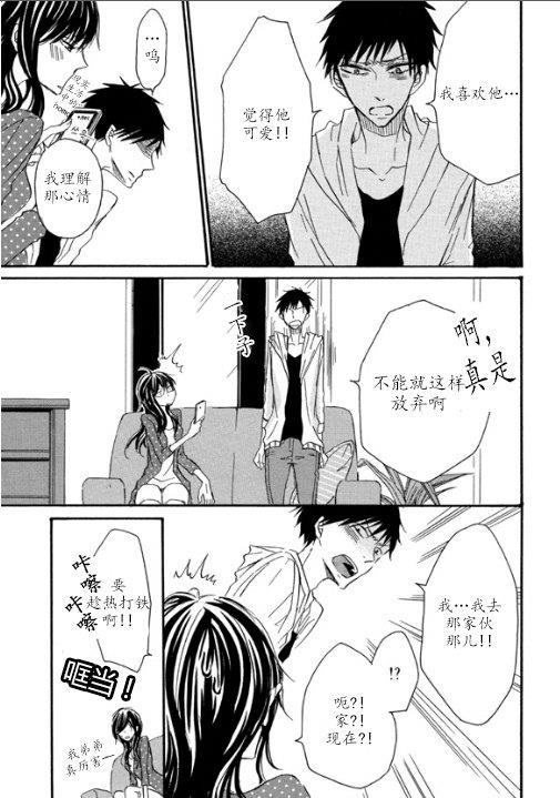 我X你X他[耽美]韩漫全集-第3话无删减无遮挡章节图片 