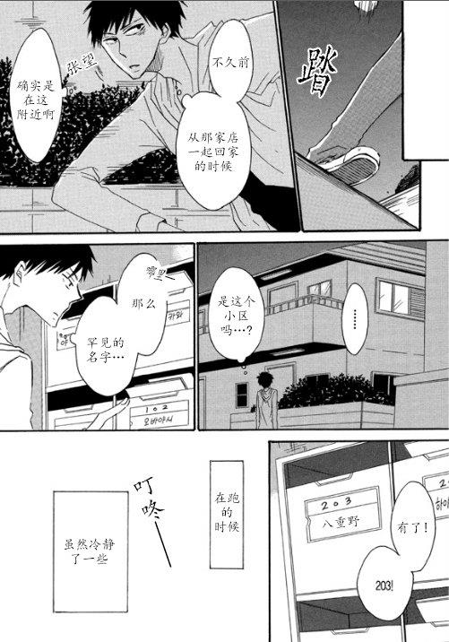 我X你X他[耽美]韩漫全集-第3话无删减无遮挡章节图片 
