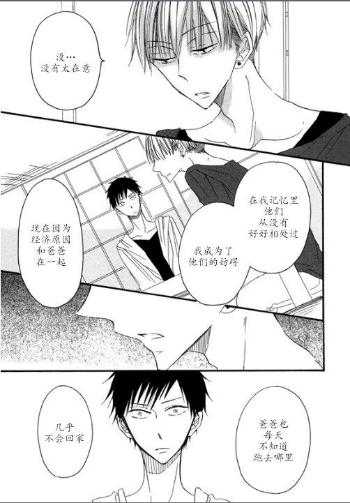 我X你X他[耽美]韩漫全集-第4话无删减无遮挡章节图片 