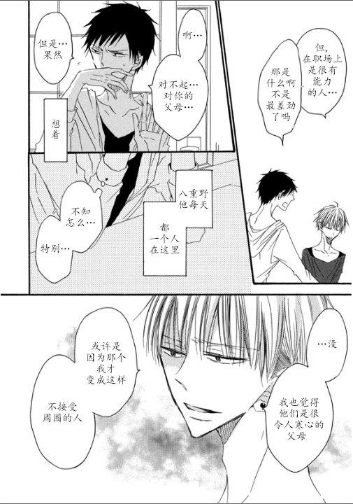 我X你X他[耽美]韩漫全集-第4话无删减无遮挡章节图片 