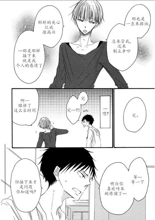 我X你X他[耽美]韩漫全集-第4话无删减无遮挡章节图片 