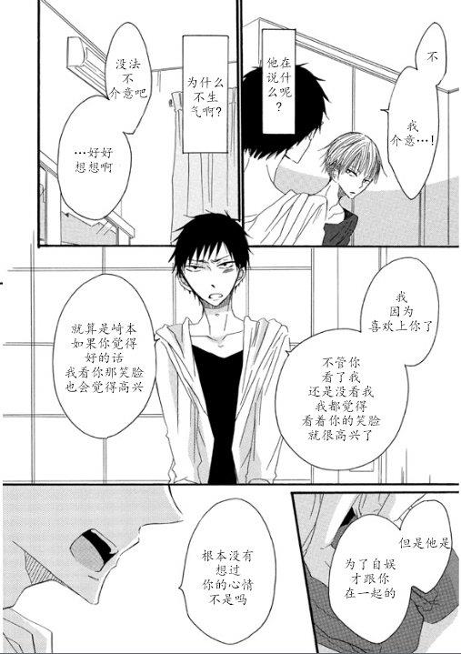 我X你X他[耽美]韩漫全集-第4话无删减无遮挡章节图片 
