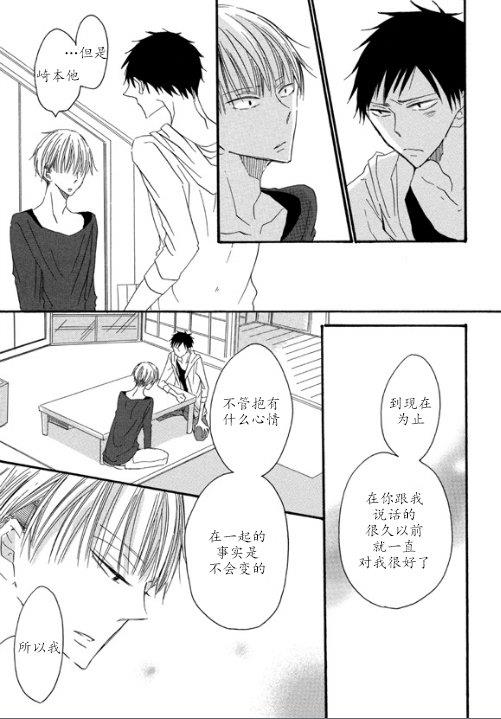 我X你X他[耽美]韩漫全集-第4话无删减无遮挡章节图片 