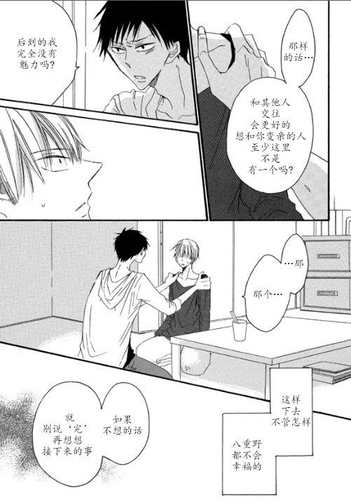 我X你X他[耽美]韩漫全集-第4话无删减无遮挡章节图片 