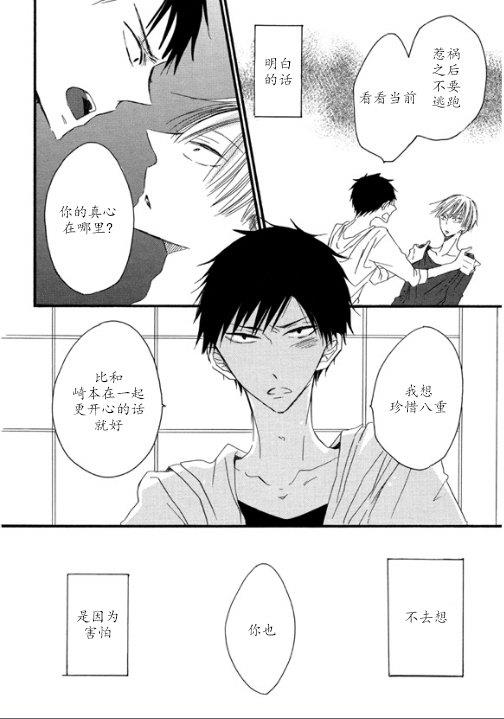 我X你X他[耽美]韩漫全集-第4话无删减无遮挡章节图片 
