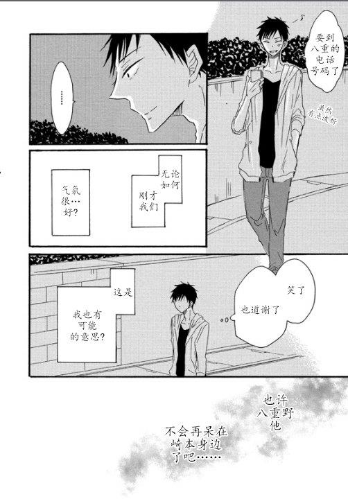 我X你X他[耽美]韩漫全集-第4话无删减无遮挡章节图片 