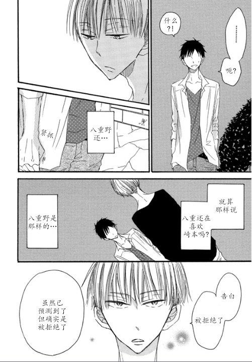 我X你X他[耽美]韩漫全集-第4话无删减无遮挡章节图片 