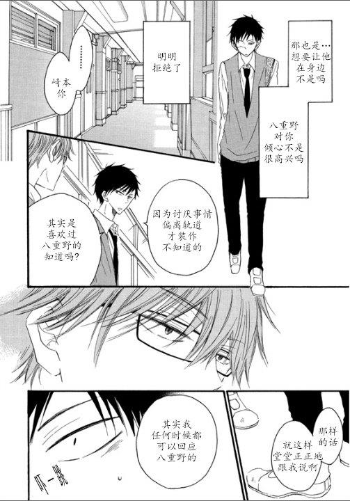 我X你X他[耽美]韩漫全集-第4话无删减无遮挡章节图片 
